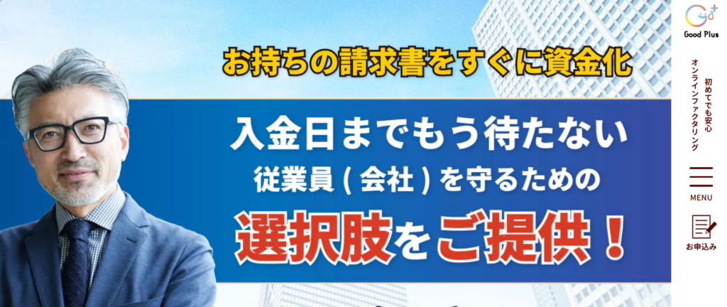 GoodPlus株式会社