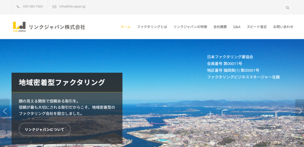 リンクジャパン