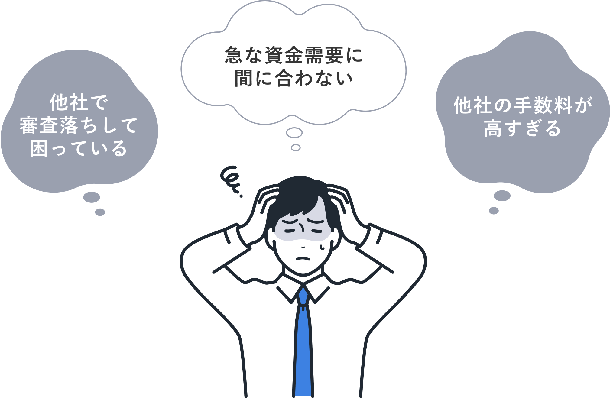 こんなお悩みありませんか？