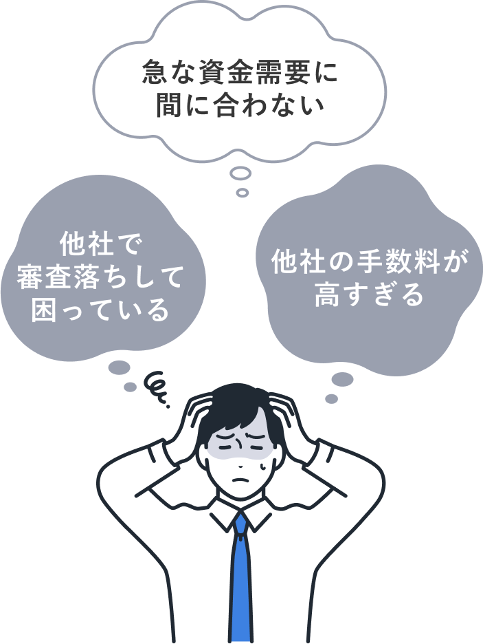 こんなお悩みありませんか？